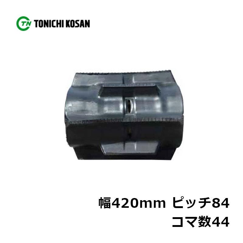 コンバイン ゴムクローラ TC428444 2個 幅420mm×ピッチ84×コマ数44 東
