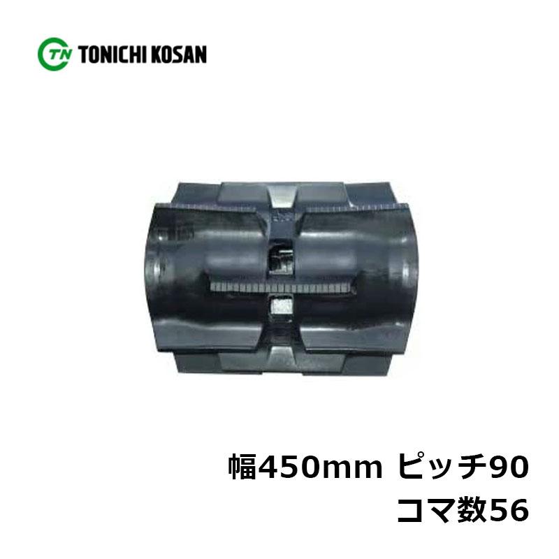 Expectation コンバイン ゴムクローラ Sb 2個 幅450mm ピッチ90 コマ数56 東日興産 高耐久 エンドレス製法 保証付き オk 個人宅配送不可 代引不可 プラスワイズ業務店 通販 Yahoo ショッピング 値引 Www Skylanceronline Com