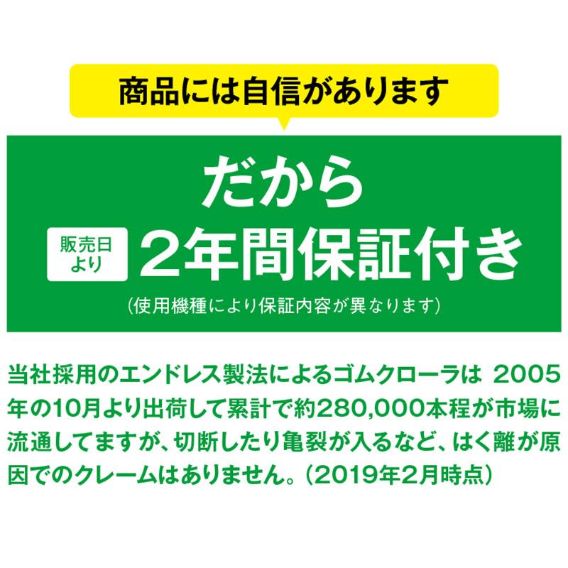 トラクタ ゴムクローラ フルクローラ ETH459063 2個 幅450mm × ピッチ90 × コマ数63 東日興産 三菱 モロオカ ヤンマー  耐久 オK 個人宅配送不可 代引不可｜plusysbtob｜04