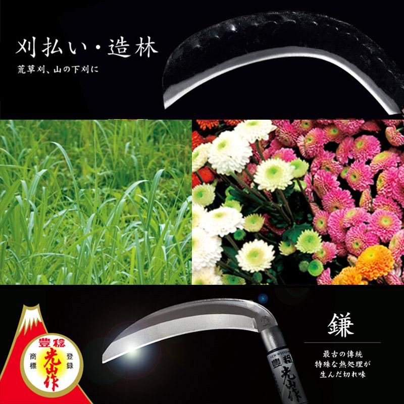 豊稔光山作 両刃造林鎌 HT-1240 両刃 刃長 240mm 柄長 1200mm 豊稔企販