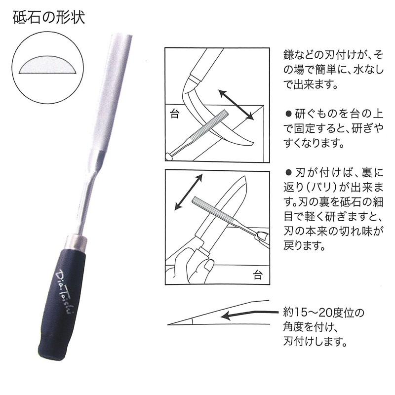 両面ダイヤ砥石 半丸 粒度 3 3 Ht 6858 全長 2mm 豊稔企販 鎌 鋏 包丁 刃物 刃研ぎ ヤスリ メンテナンス 家庭 園芸 農業 代引不可 プラスワイズ業務店 通販 Yahoo ショッピング