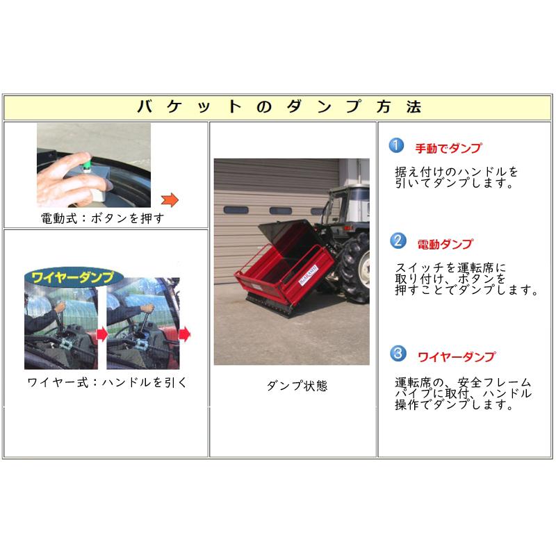 角型バケット NKD-165C-DW ワンタッチヒッチ対応 電動ダンプ付