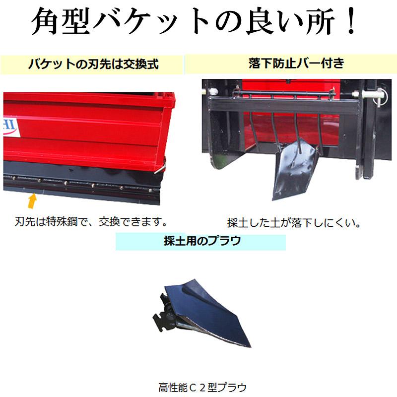 角型バケット NKD-135C-D 3点リンク直装 電動ダンプ付 イガラシ機械工業 採土 ダンプ 運搬 落下防止バー付き オK 個人宅配送不可 代引不可｜plusysbtob｜05