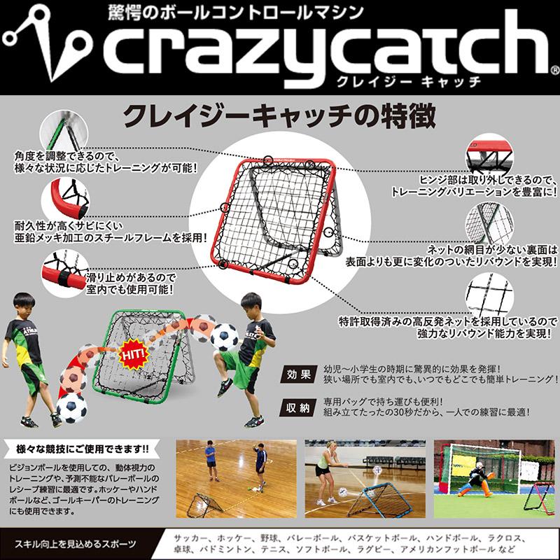 Crazycatch クレイジーキャッチ ワイルドチャイルド 2.0 クラシック 
