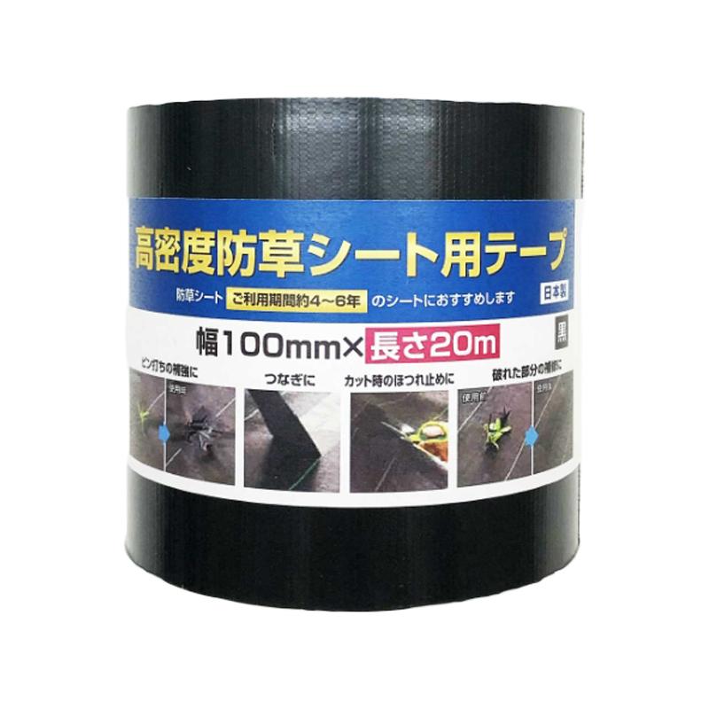 36巻 高密度防草シート用テープ その他接着 補修材料 巾100mm 接着 補修 長さm巻 イノベックス ダイオ化成 代引不可 ならショッピング ランキングや口コミも豊富なネット通販 更にお得なpaypay残高も スマホアプリも充実で毎日どこからでも気になる商品を