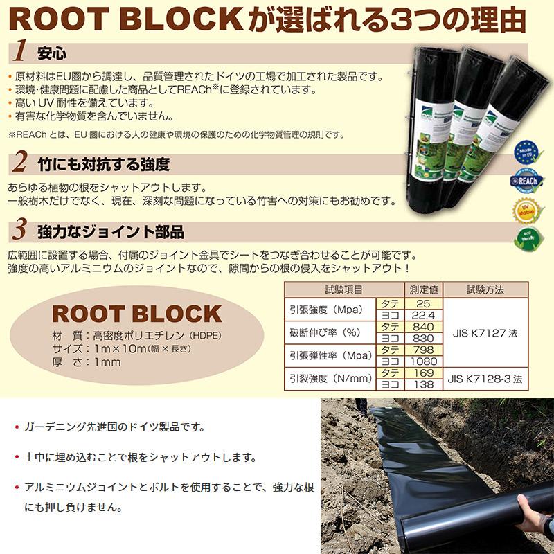 RBアルミジョイント 60cm セット 防根シート 防竹シート 防竹 竹害 竹の根 の 対策 に 竹の駆除 小泉製麻 個人宅配送不可 代引不可の画像