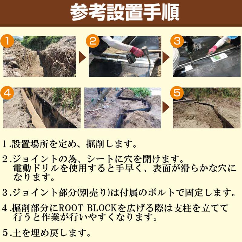 RBアルミジョイント 60cm セット 防根シート 防竹シート 防竹 竹害 竹の根 の 対策 に 竹の駆除 小泉製麻 個人宅配送不可 代引不可の画像