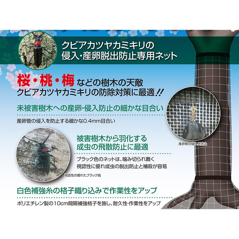 クビアカガードネット BKL4232 0.9m×50m 防虫ネット 日本ワイドクロス