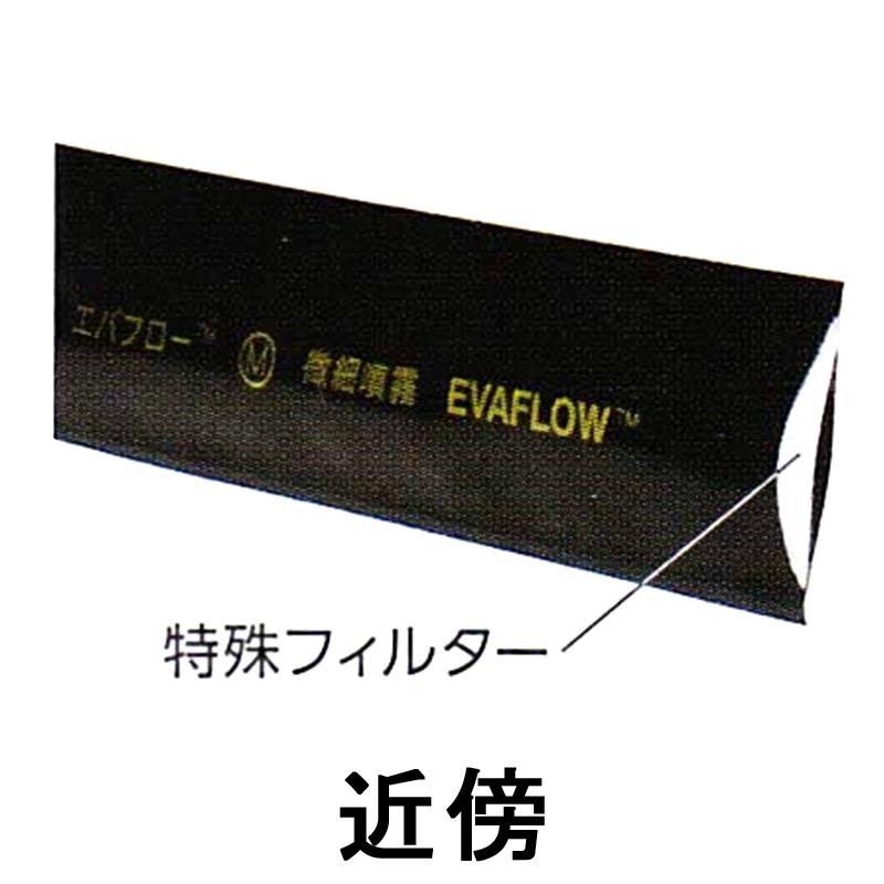 10個 灌水チューブ エバフロー 近傍 100m MKVアドバンス 潅水 噴霧