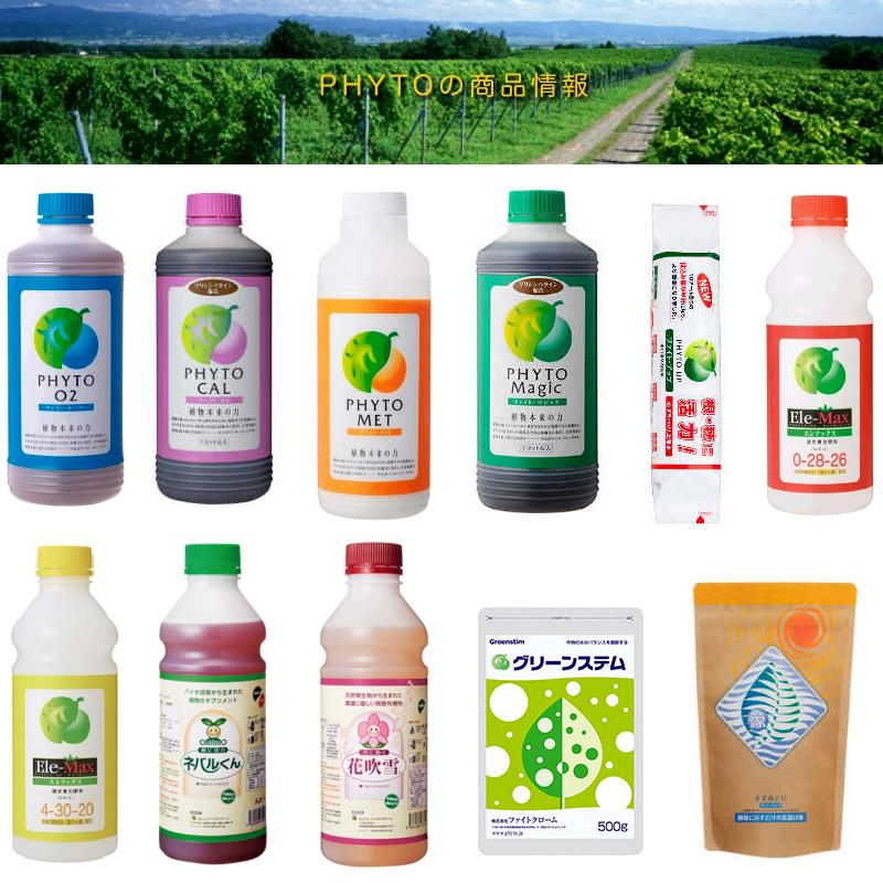 花吹雪 1l ファイトクローム 肥料 果菜類 花卉類 老化防止 微生物発酵有機物 切花 鉢花 果物 野菜 作物 農業 農園 園芸 畑 新ク D プラスワイズ業務店 通販 Yahoo ショッピング