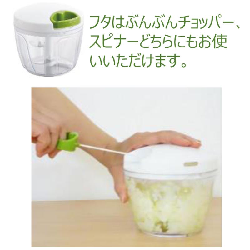 ぶんぶん商品 ぶんぶんスピナー サラダスピナー 4589926621583 ぶんぶんチョッパー