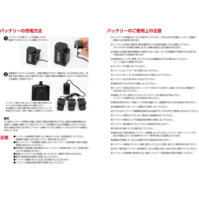 電動剪定鋏 LG Le Po PG-C32 あんたが職人 三條冨士星 充電式 充電器