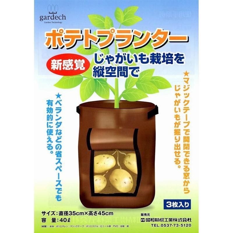 ポテトプランター 昭和精機工業 60枚 じゃがいも プランター ポット 鉢 ベランダ 家庭菜園 タ種 代引不可 プラスワイズ業務店 通販 Yahoo ショッピング