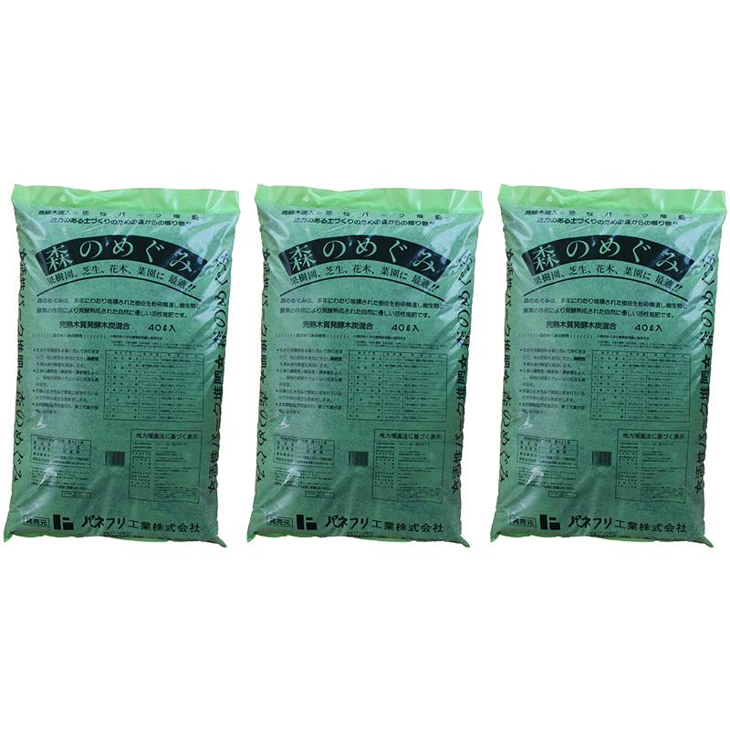 森のめぐみ l パネフリ工業 3袋セット 高級木炭入り 活性バーク堆肥 植物 100 完熟タイプ 肥料 農業 農園 菜園 野菜 果樹園 芝生 花木 栽培 タ種 代引不可 プラスワイズ業務店 通販 Yahoo ショッピング