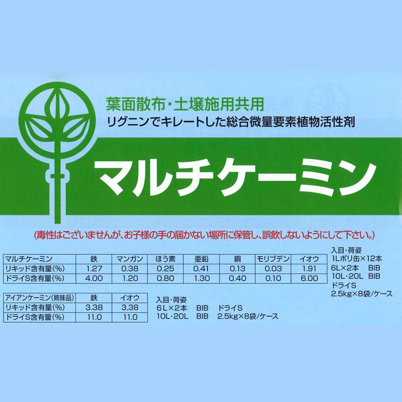 高機能液肥 マルチケーミン リキッド 10L サカタのタネ 総合微量要素剤 肥料 農薬 培養 植物 根張り 促進 土壌 葉面散布 農業 農園 サT 個人宅・代引不可｜plusysbtob｜02