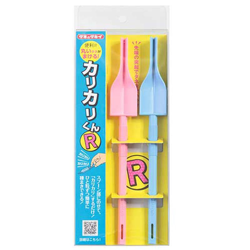 カリカリ様ご確認用です。 カリカリくんR ブルー・ピンク 1本ずつ ハンディ種まきツール 1組 播種