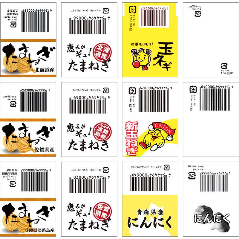 トップラベル付ネット 無地ラベル 50cm 6000本 袋状ネット 農産 出荷資材 軽包装 重包装 野菜 玉ねぎ にんにく 中g D プラスワイズ業務店 通販 Yahoo ショッピング