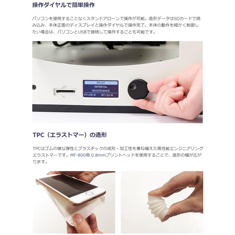 FFF方式 デスクトップ 3Dプリンタ MFシリーズ MF-800 武藤工業 簡単