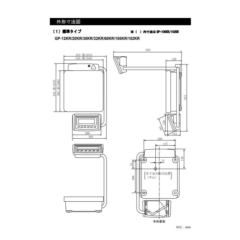 校正用分銅内蔵型重量級天びん GP-102KR ひょう量 101kg 検定付き 計測 計測器 計量 測量 測定 電子 デジタル エーアンドディー 【角形】 宇N 代引不可