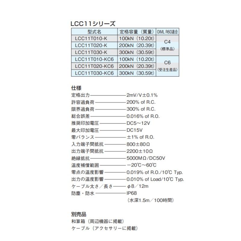 A&D コラム型ステンレス製ロードセル LCC11T030-K 定格容量 300kN 計測 計測器 計量 測量 測定 電子 デジタル エーアンドディー 宇N 代引不可の画像