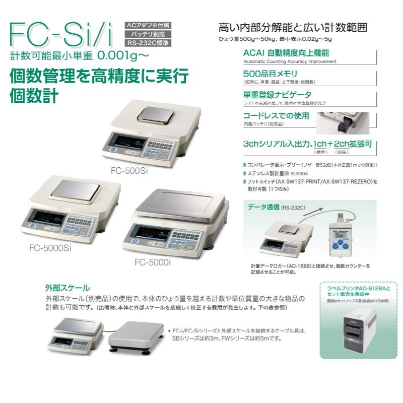 A&D 個数計 FC-2000Si ひょう量 2000g 計測 計測器 計量 測量 測定 電子 デジタル エーアンドディー 宇N 代引不可の画像
