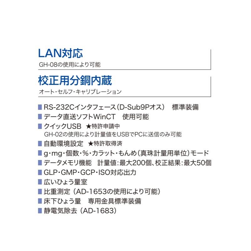 A&D 分析用電子天びん GH-200 ひょう量 220g 計測 計測器 計量 測量 測定 電子 デジタル エーアンドディー 宇N 代引不可の画像