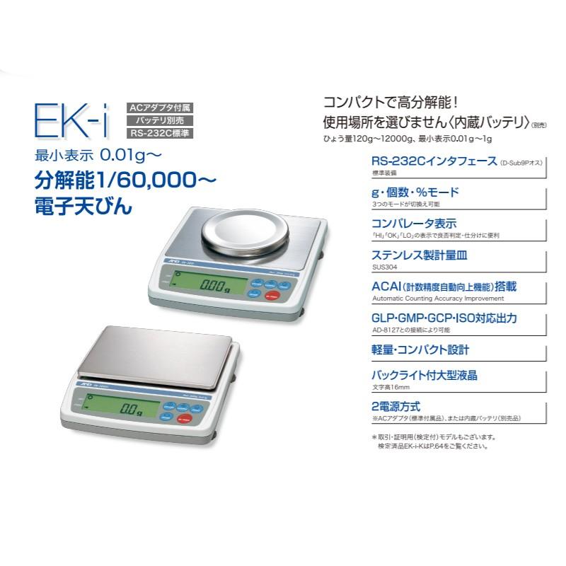 A&D コンパクト天びん EK-4100i ひょう量 4000g 計測 計測器 計量 測量 