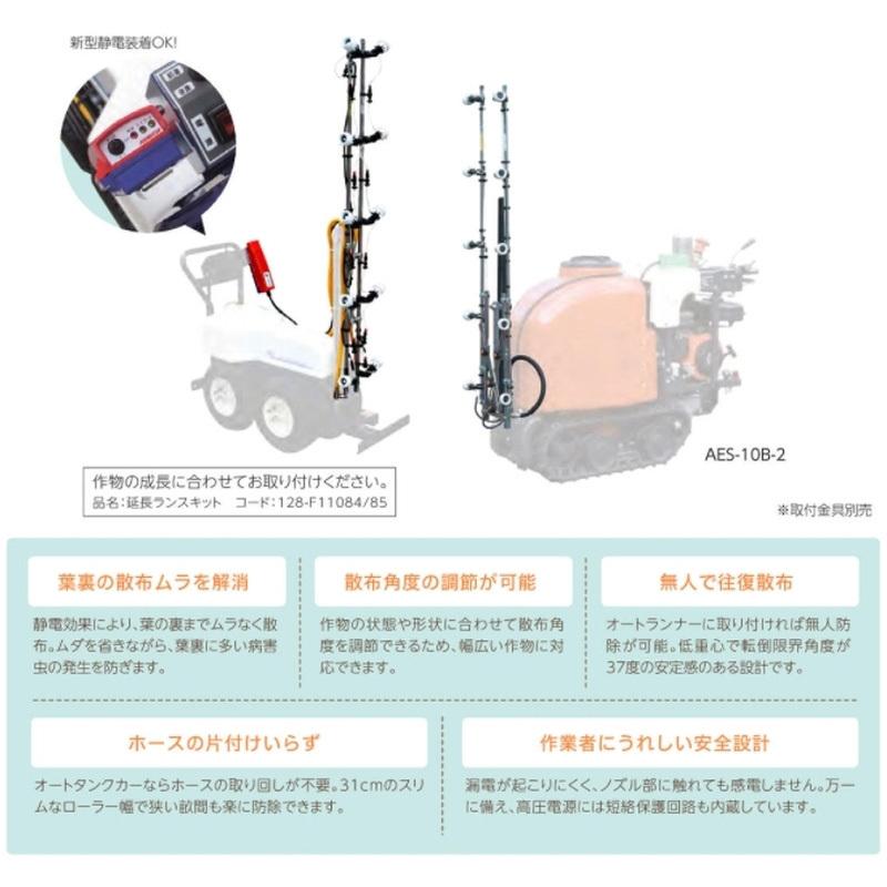 返品?交換対象商品】 静電ノズル フロリア AES-02LH 有光工業 アリミツ