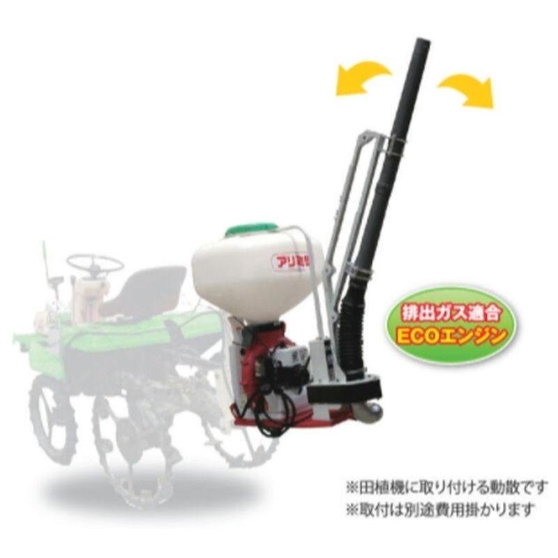 田植機動散 ASG-7063 有光工業 農業機械 機器 器具 肥料散布 中古 有効