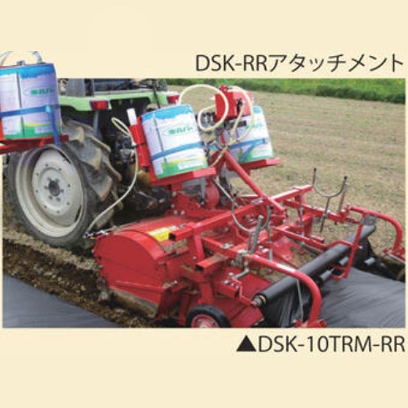 部品 土壌消毒機 DSK-RR 有光工業 アタッチメント 10TRM用 オプション 