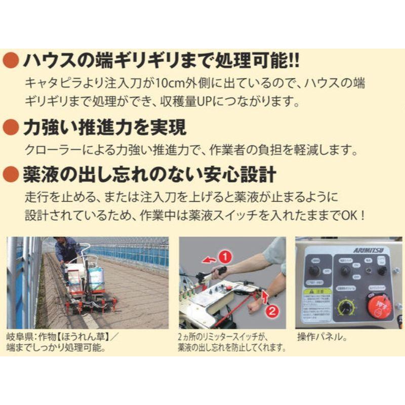 土壌消毒機 DSK-5CiW4 有光工業 連続注入式 農業機械 機器 器具