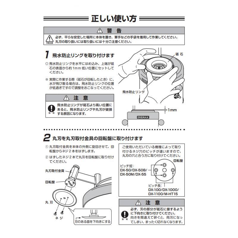 水流循環 丸刃砥ぎ機ミニ DX-10BT ドリマックス DREMAX 電動 刃物研磨
