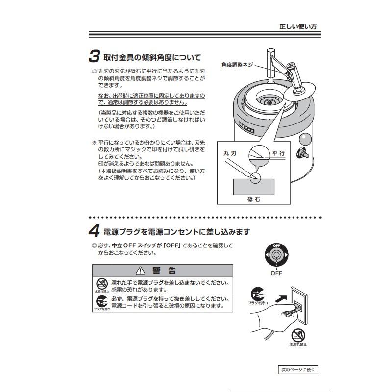 水流循環 丸刃砥ぎ機ミニ DX-10BT ドリマックス DREMAX 電動 刃物研磨