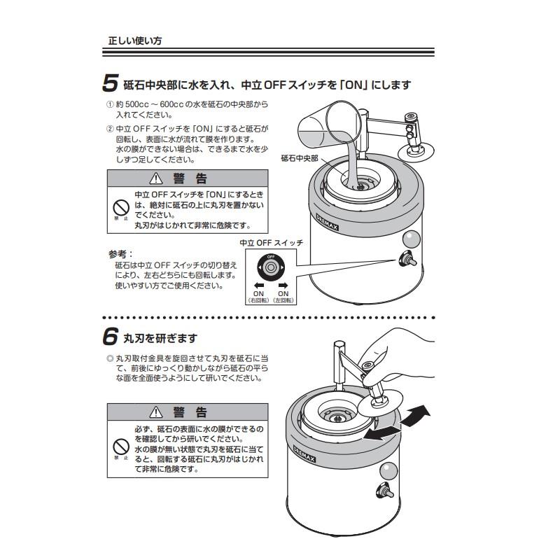 水流循環 丸刃砥ぎ機ミニ DX-10BT ドリマックス DREMAX 電動 刃物研磨