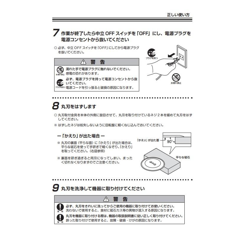 水流循環 丸刃砥ぎ機ミニ DX-10BT ドリマックス DREMAX 電動 刃物研磨