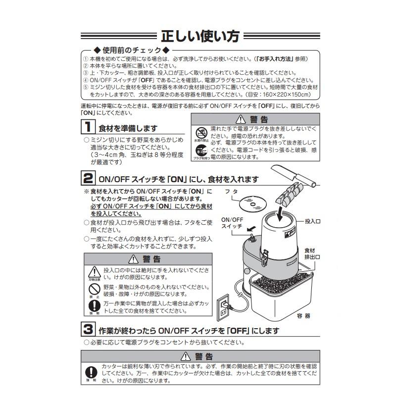 バーチカルミジン DX-40ドリマックス DREMAX 電動 ミジン切り 粗さ