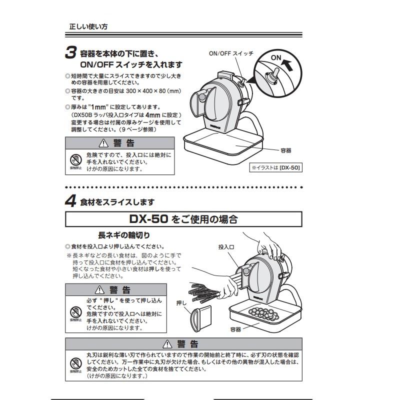 DREMAX ドリマックス マルチスライサーミニ DX-50 DX-50 ドリマックス マルチスライサーミニ｜業務用厨房機器通販
