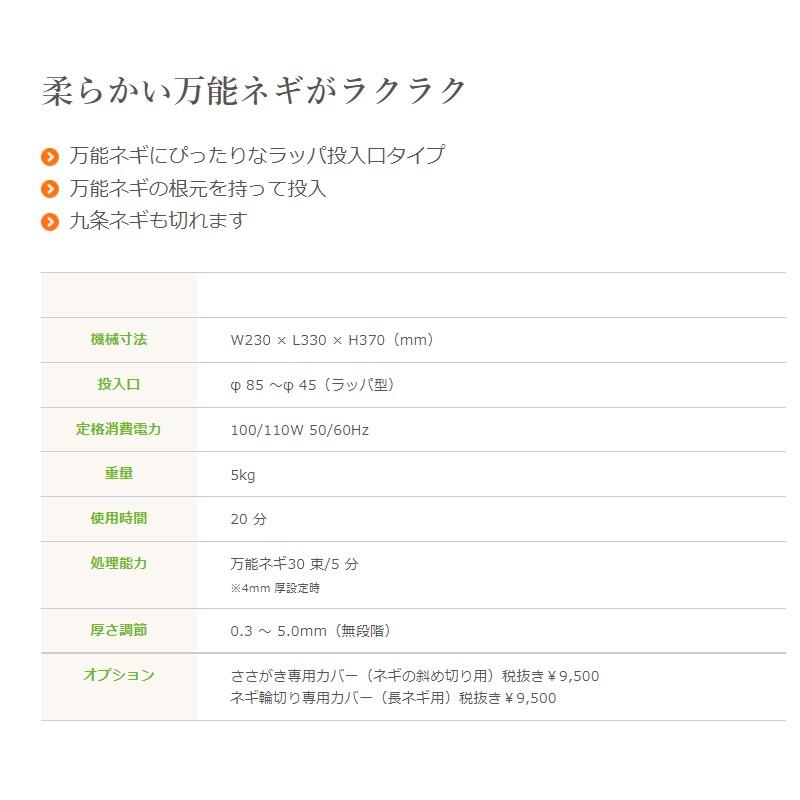 マルチスライサーミニ ラッパ投入口 DX-50B ドリマックス DREMAX 電動