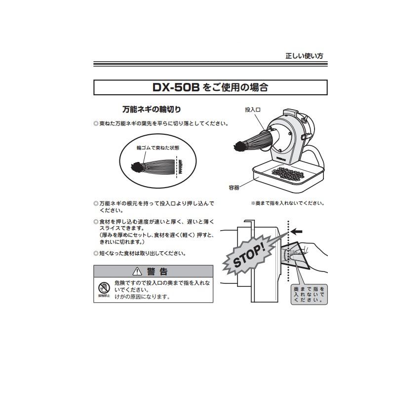 マルチスライサーミニ ラッパ投入口 DX-50B ドリマックス DREMAX マルチスライサーミニ ラッパ投入口 DX-50B ドリマックス DREMAX