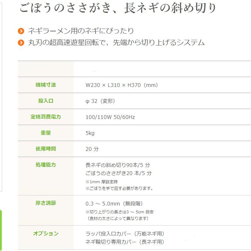 ささがきスライサーミニ DX-55 ドリマックス DREMAX 電動 スライス