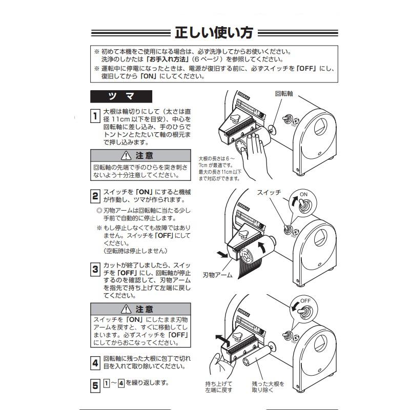 マルチツマ DX-70 ドリマックス DREMAX 電動 ツマむき カツラむき 野菜 