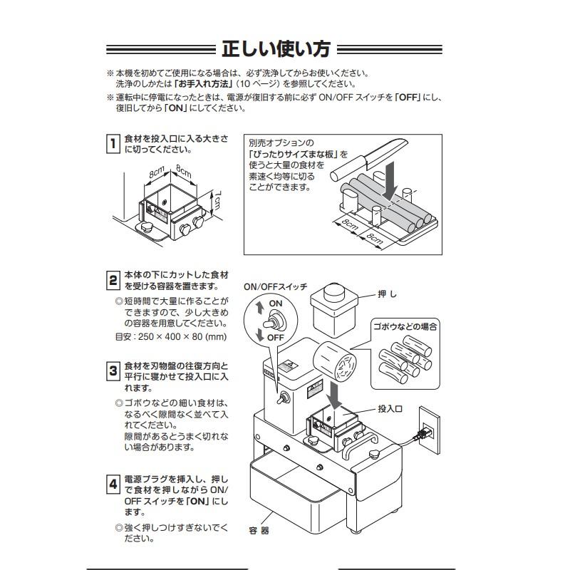マルチ千切り DX-80 ドリマックス DREMAX 電動 スライス 千切り 短冊
