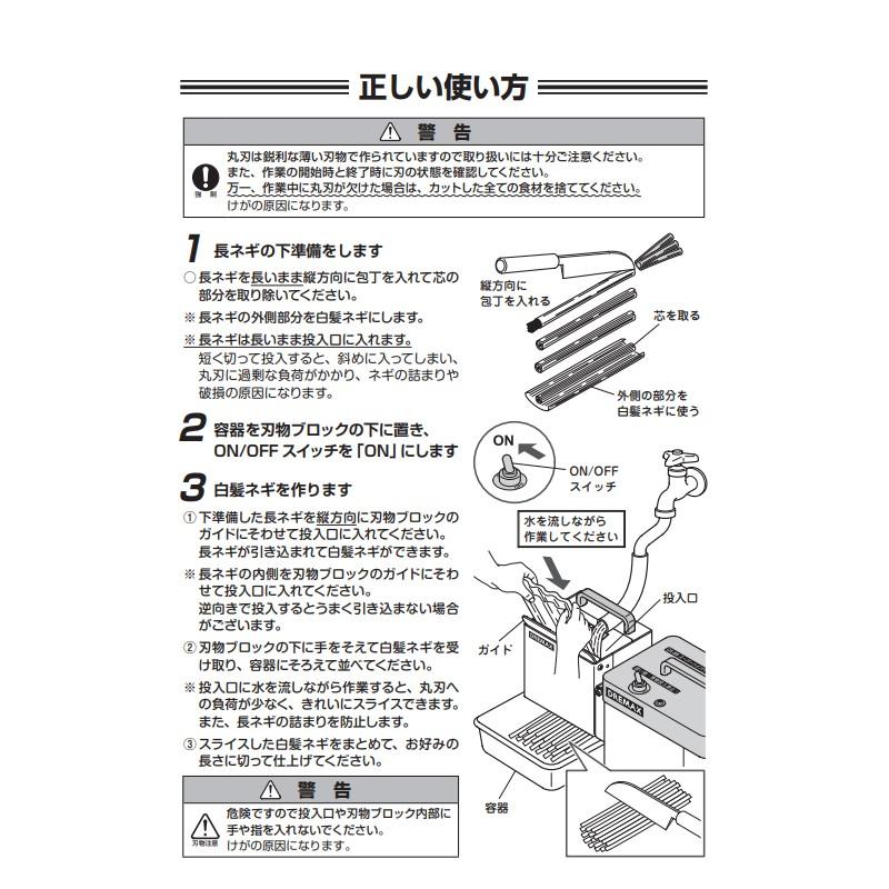 白髪ネギシュレッダー白雪姫 DX-88P ドリマックス DREMAX 電動