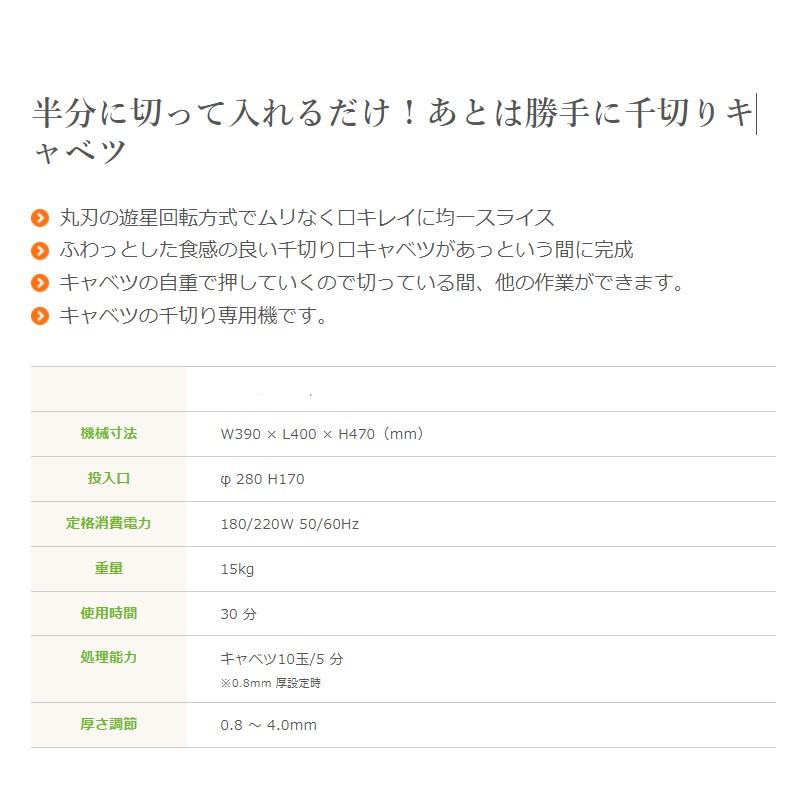 キャベロボ DX-150 ドリマックス DREMAX 電動 スライサー スライス