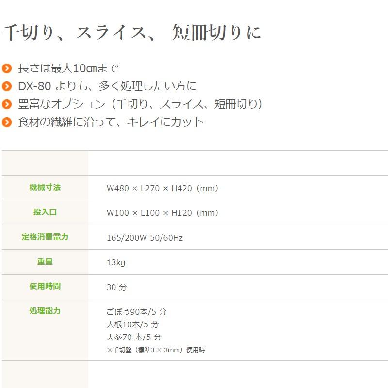 受注生産 1000切りロボ DM-91D 5mm以上 ドリマックス DREMAX