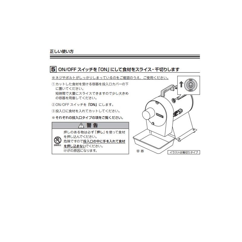 マルチスライサー 工場仕様 斜め千切り DX-1000 ドリマックス マルチスライサー 工場仕様 斜め千切り DX-1000 ドリマックス