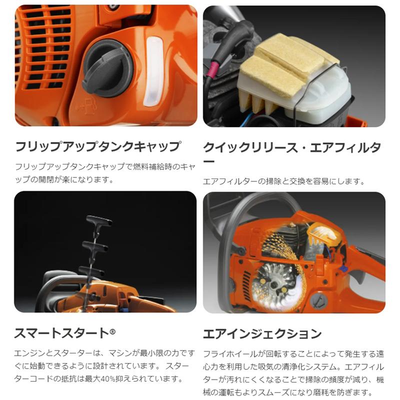 エンジン式チェンソー 440e II 43cm 17RTL オールラウンド エンジン式チェンソー 440e II 43cm 17RTL オールラウンド