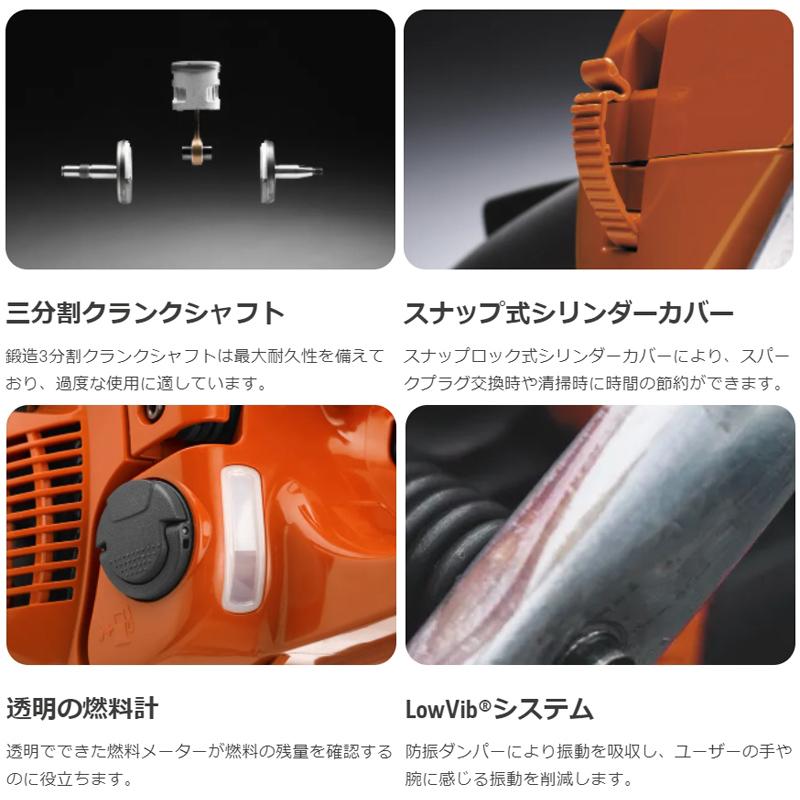 エンジン式チェンソー 440e II 43cm 17RTL オールラウンド エンジン式チェンソー 440e II 43cm 17RTL オールラウンド