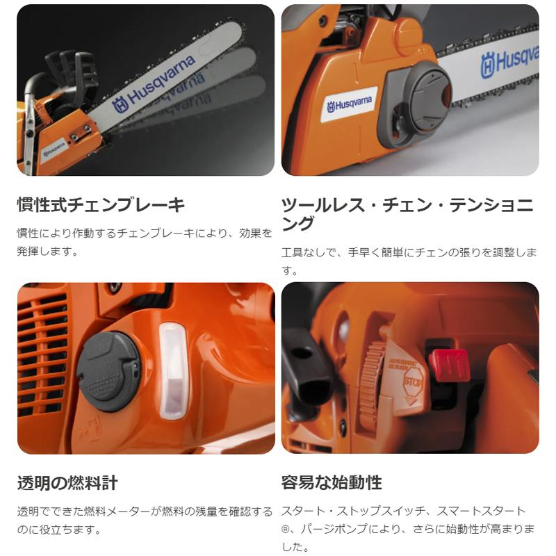 ハスクバーナ　チェンソー　445eⅡ 未使用品 エンジン式チェンソー 445e II 45cm 18RT オールラウンド ハスクバーナ