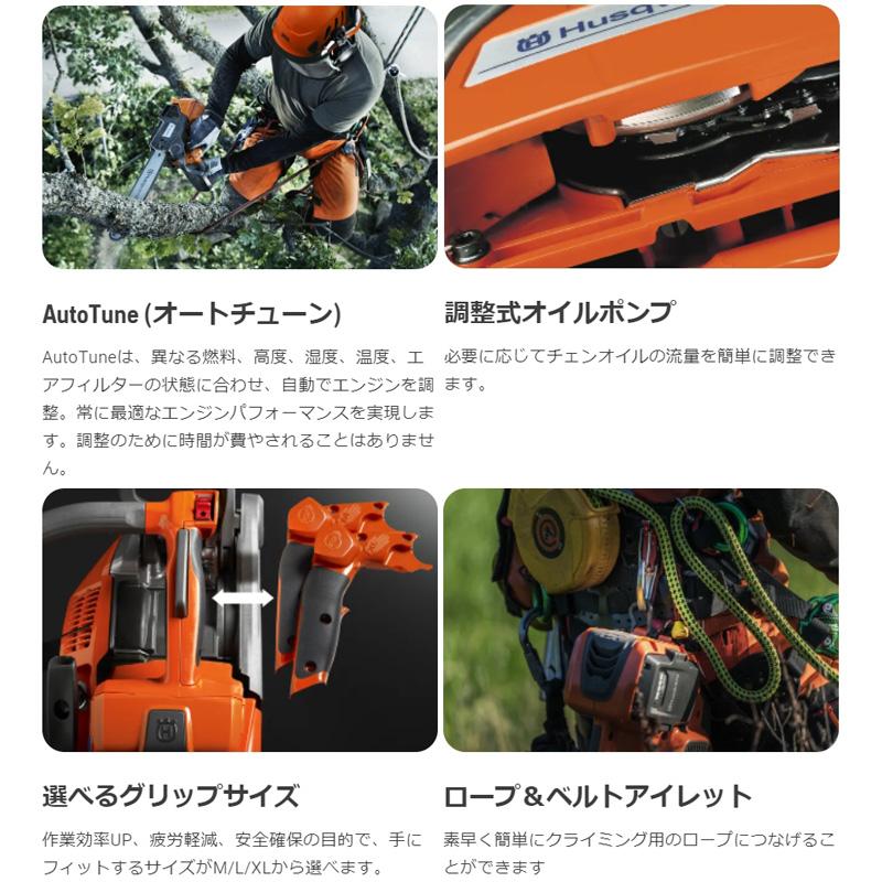 ハスクバーナチェンソー T540XP Autotune エンジン式チェンソー T540XP AutoTune 35cm 14RT ハスクバーナ